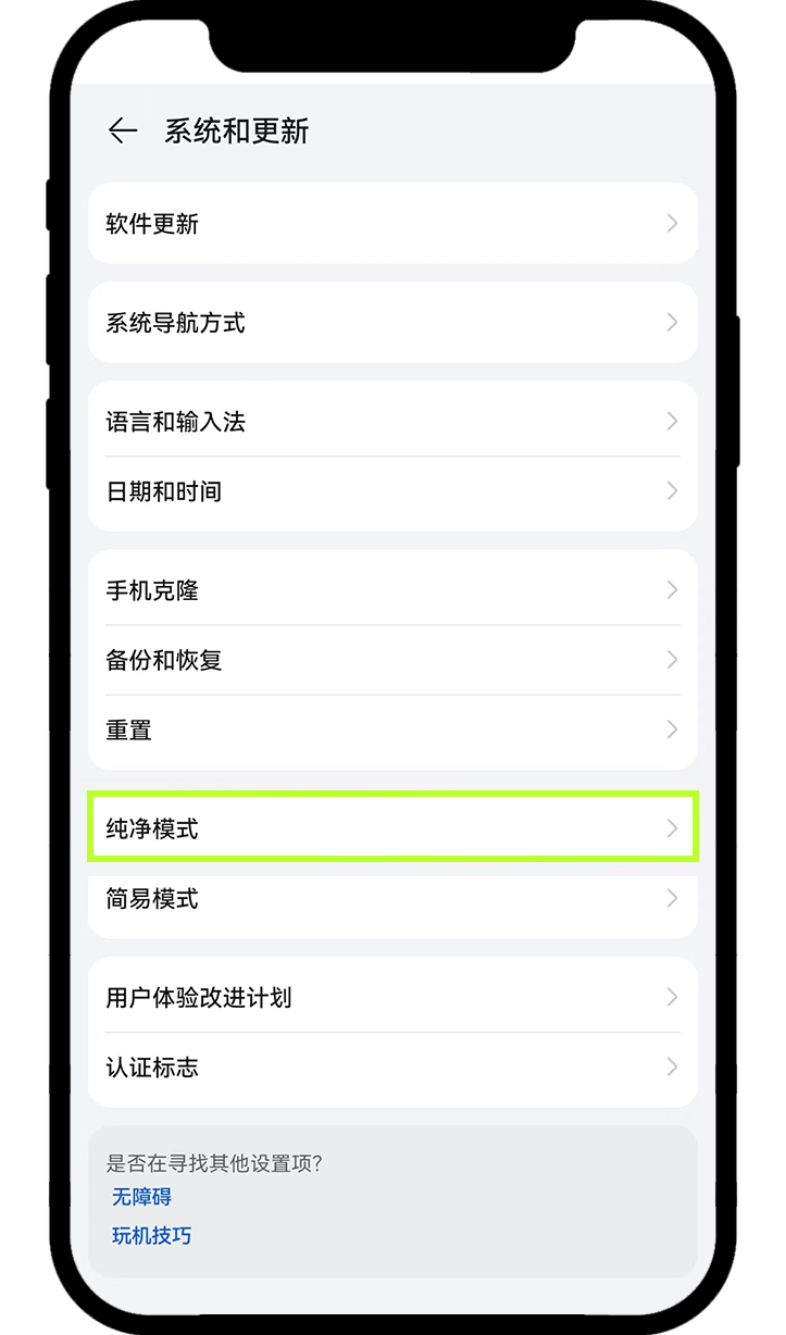 安卓更新App 10