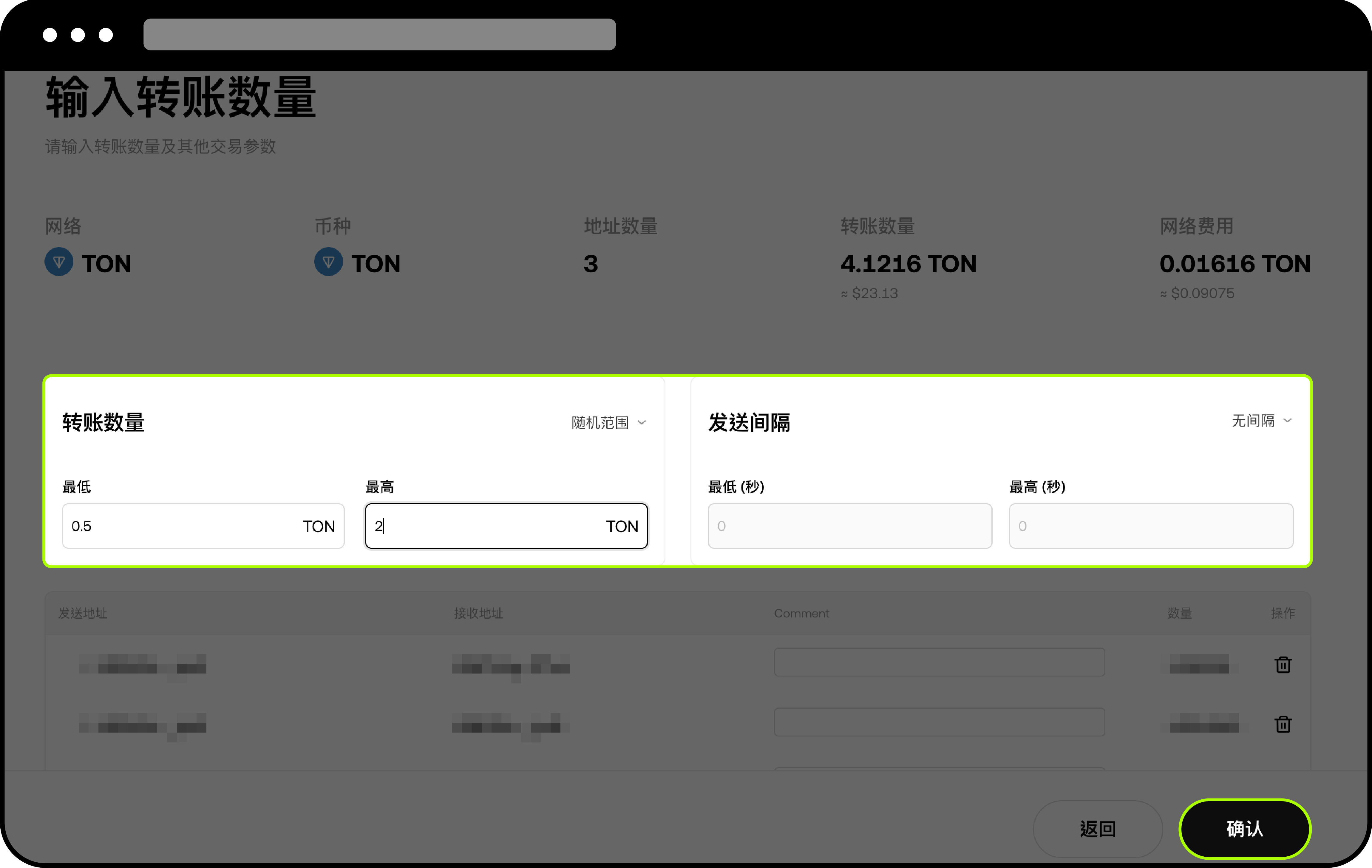 如何批量创建账户并同时将数字货币发送至多个账户WEB 5