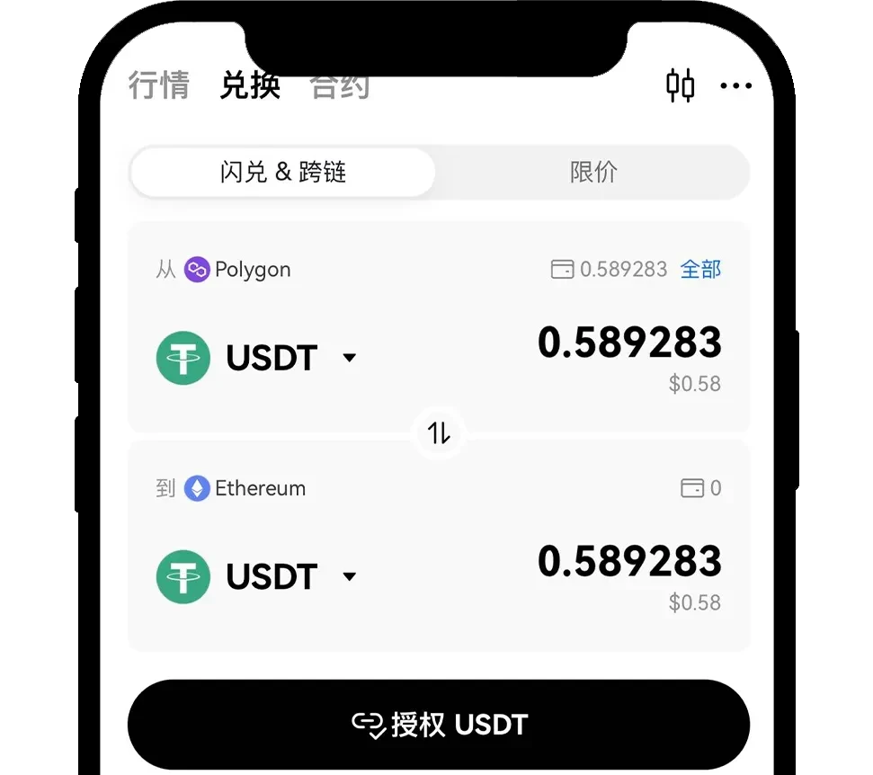 欧易 DEX 使用指南（App端）08