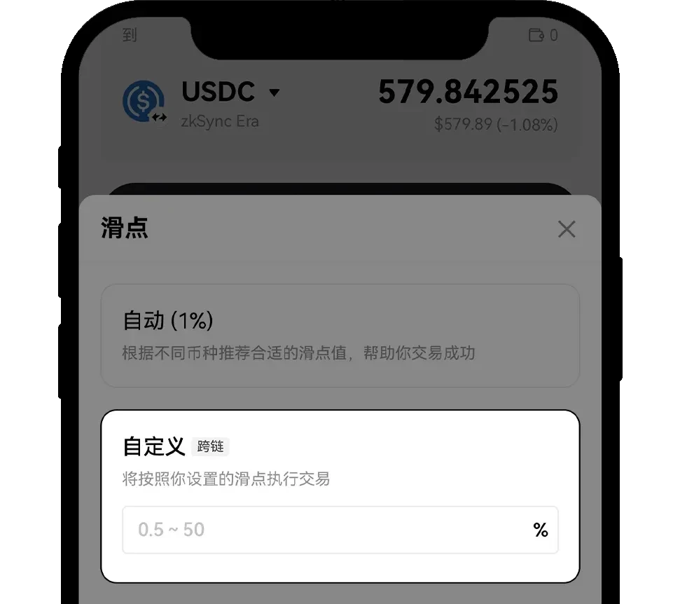 欧易 DEX 使用指南（App端）17