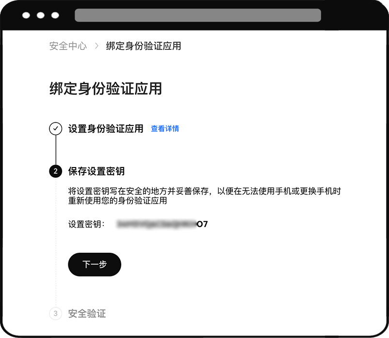 如何修改身份验证应用web 4