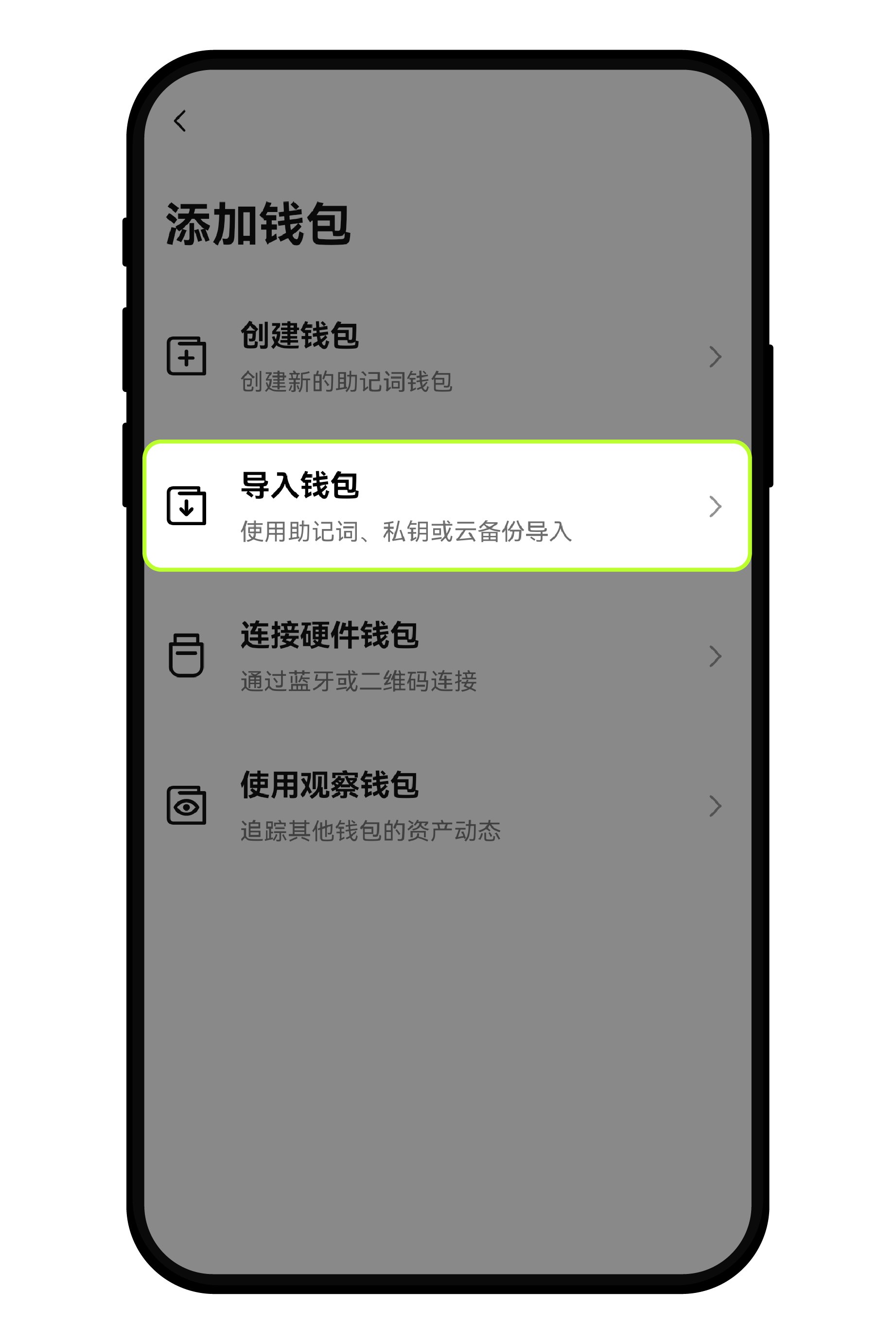 欧易Web3钱包忘记密码怎么办3