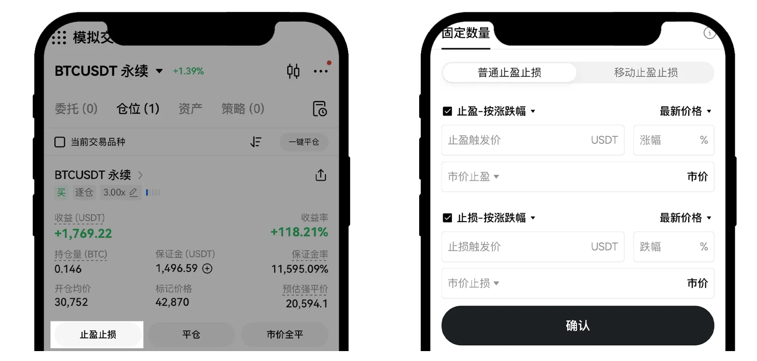 永续合约（App:Web端）09