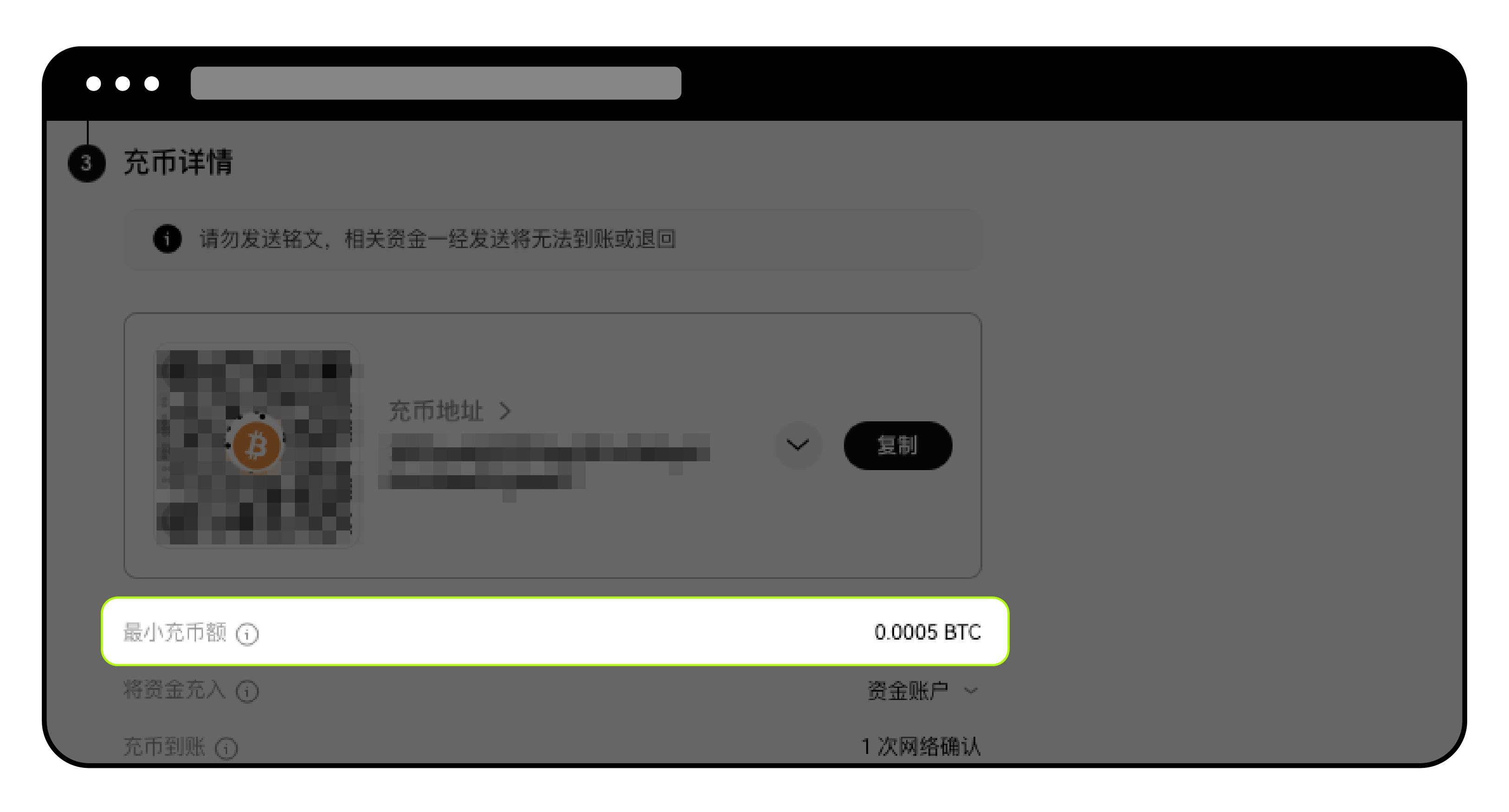 为什么 BTC 会有最低充值额度？ 1