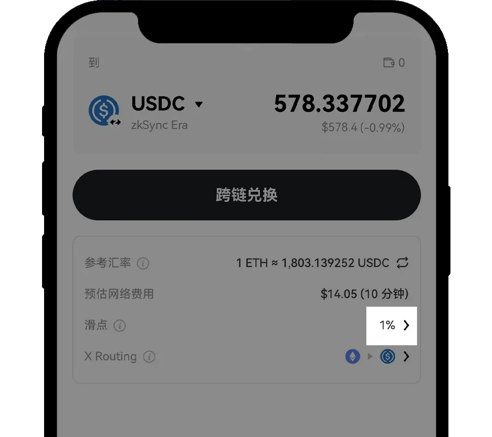 欧易 DEX 使用指南（App端）15