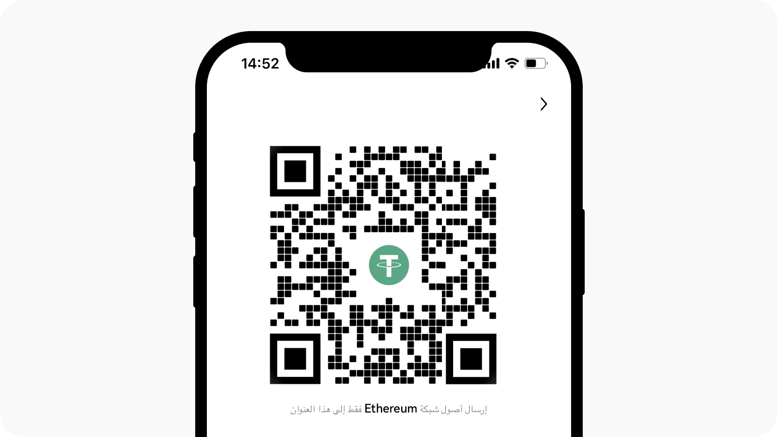 Scan QR code to receive crypto on OKX app