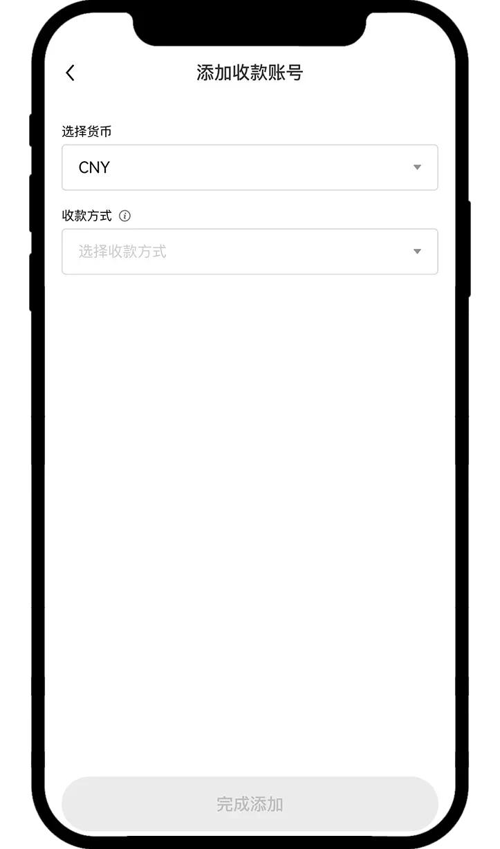 买:卖币（App:Web端）11-1