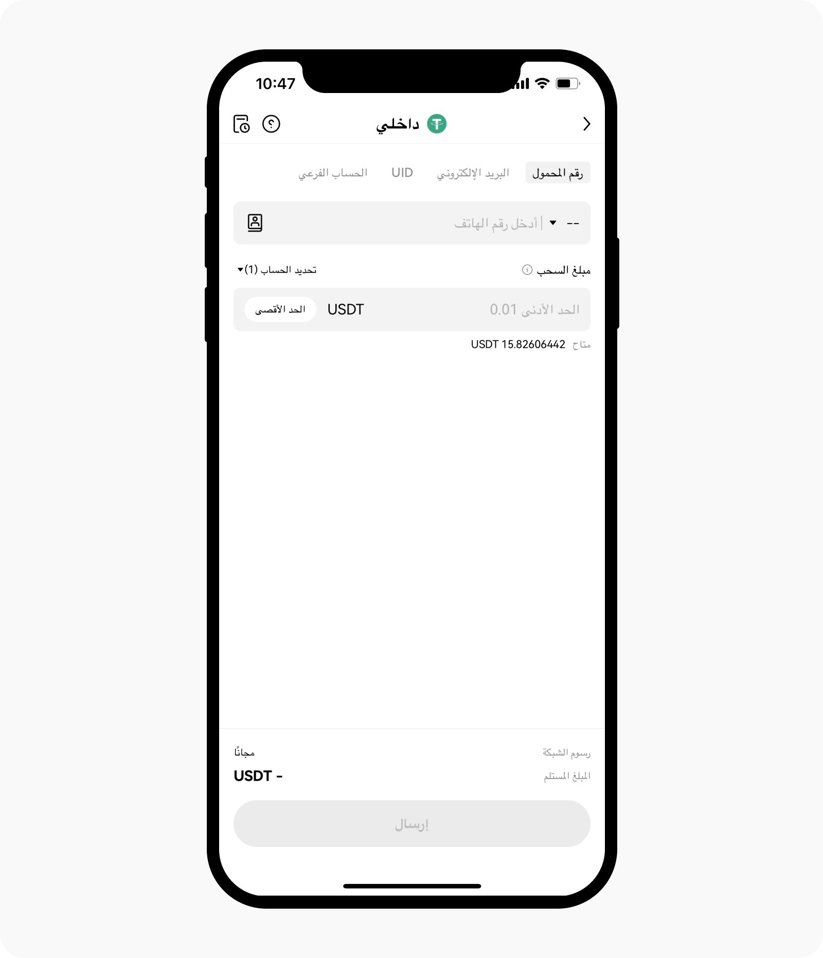 Fill in internal transfer details on OKX global app