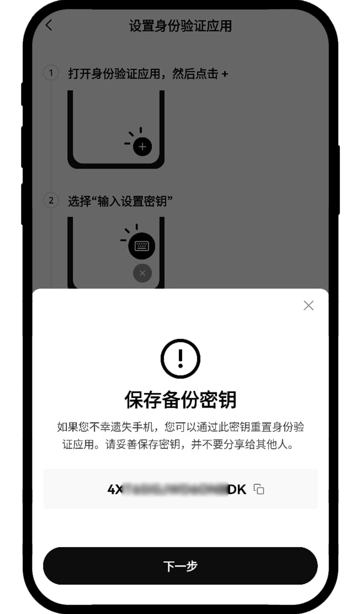 如何修改身份验证应用app 6