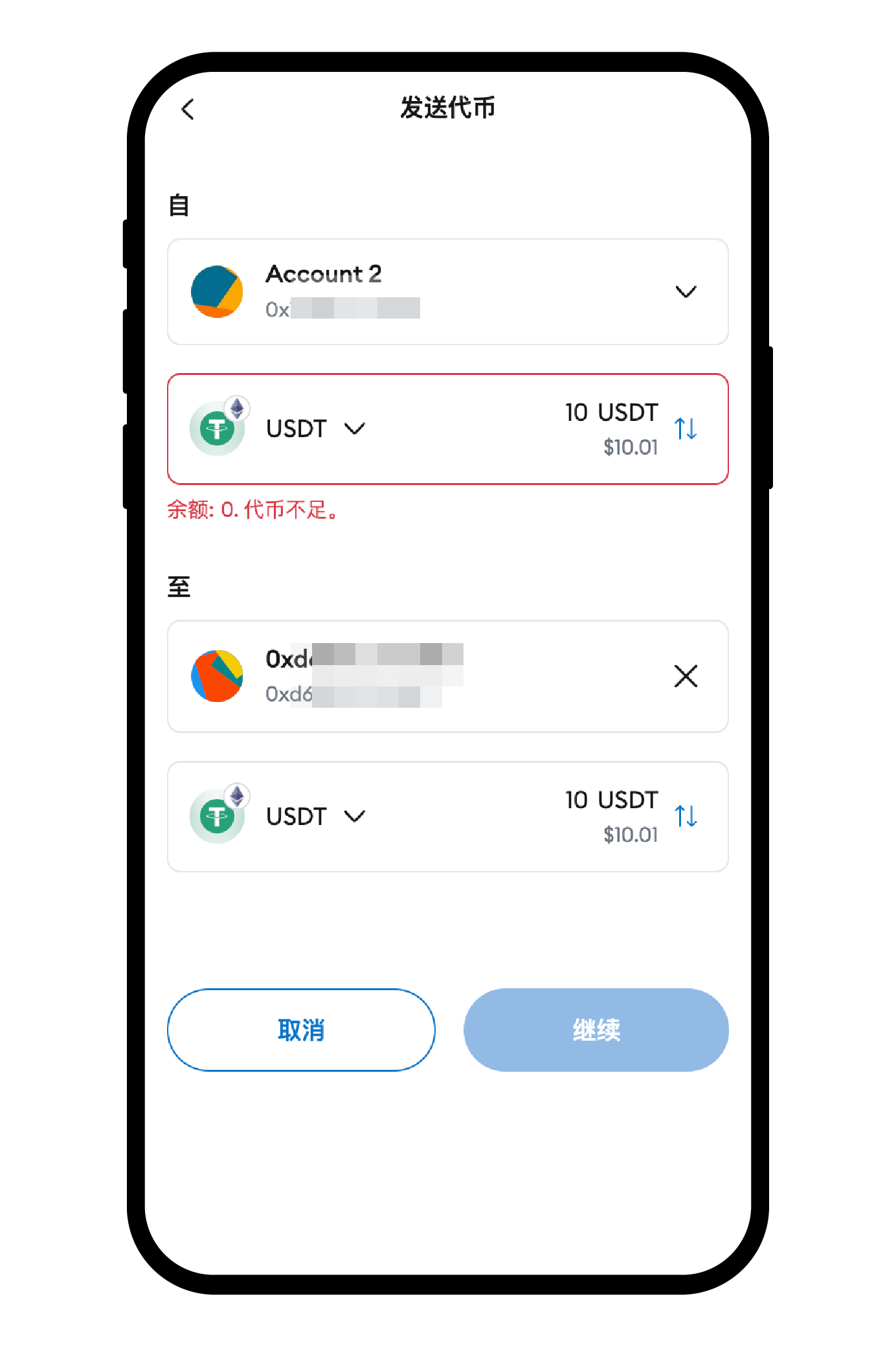 metamask 钱包7