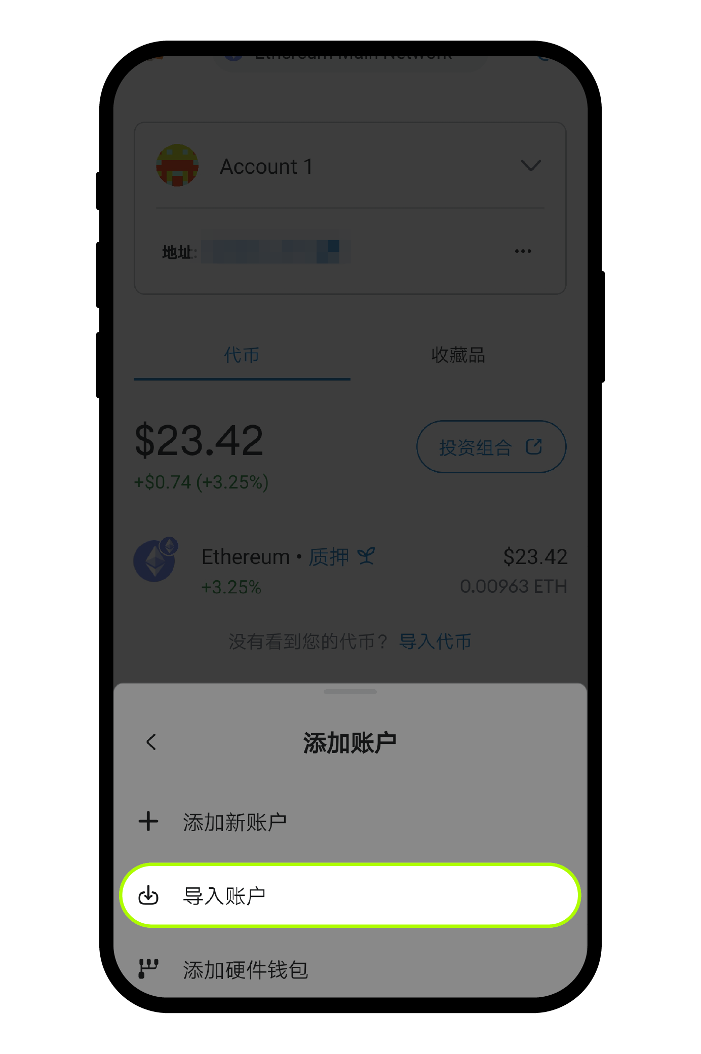 metamask 钱包2