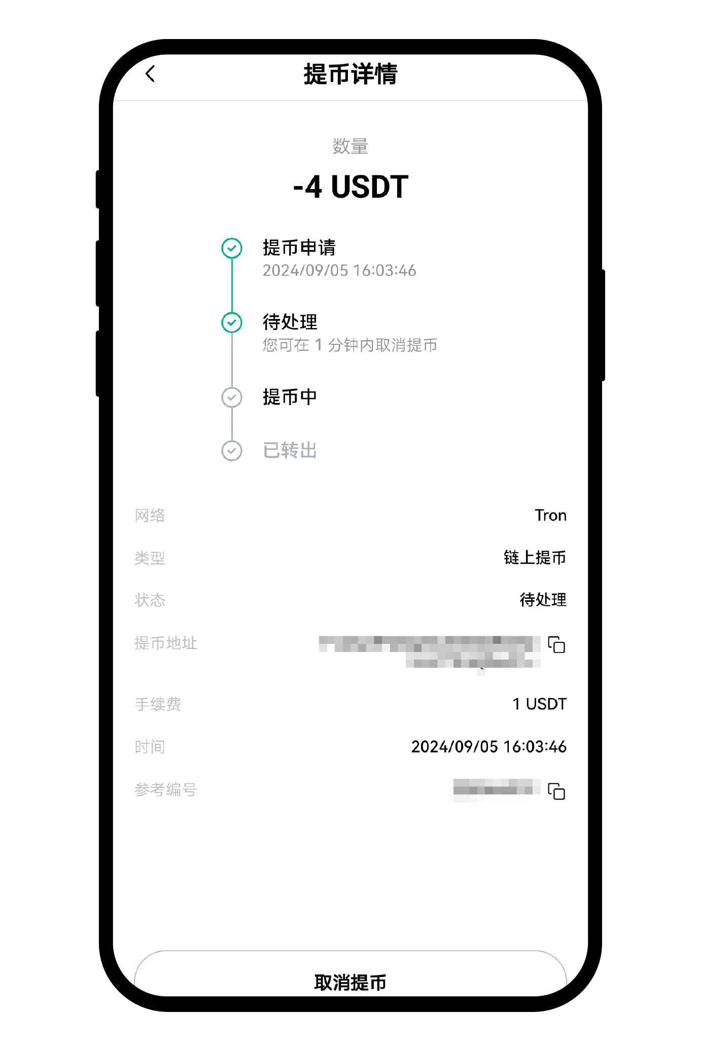 充提时，如何收取手续费？003