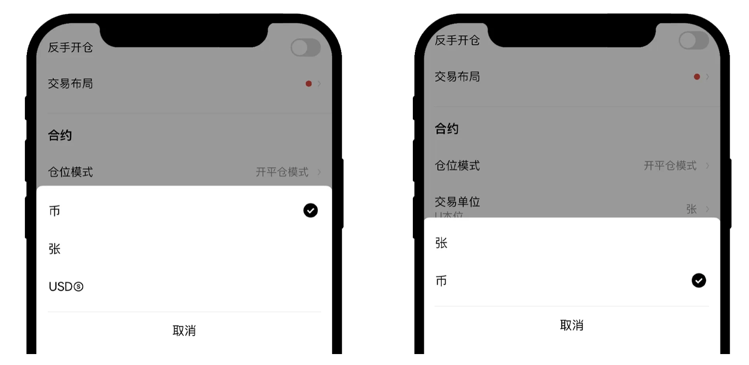 永续合约（App:Web端） 04