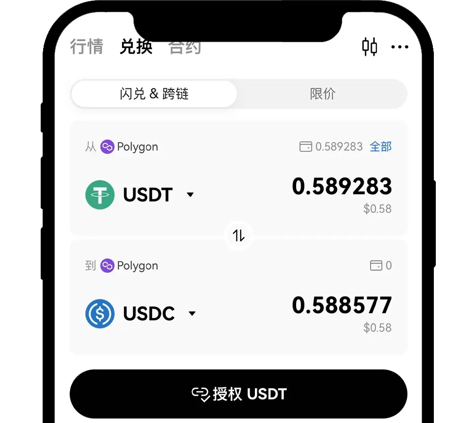 欧易 DEX 使用指南（App端）06