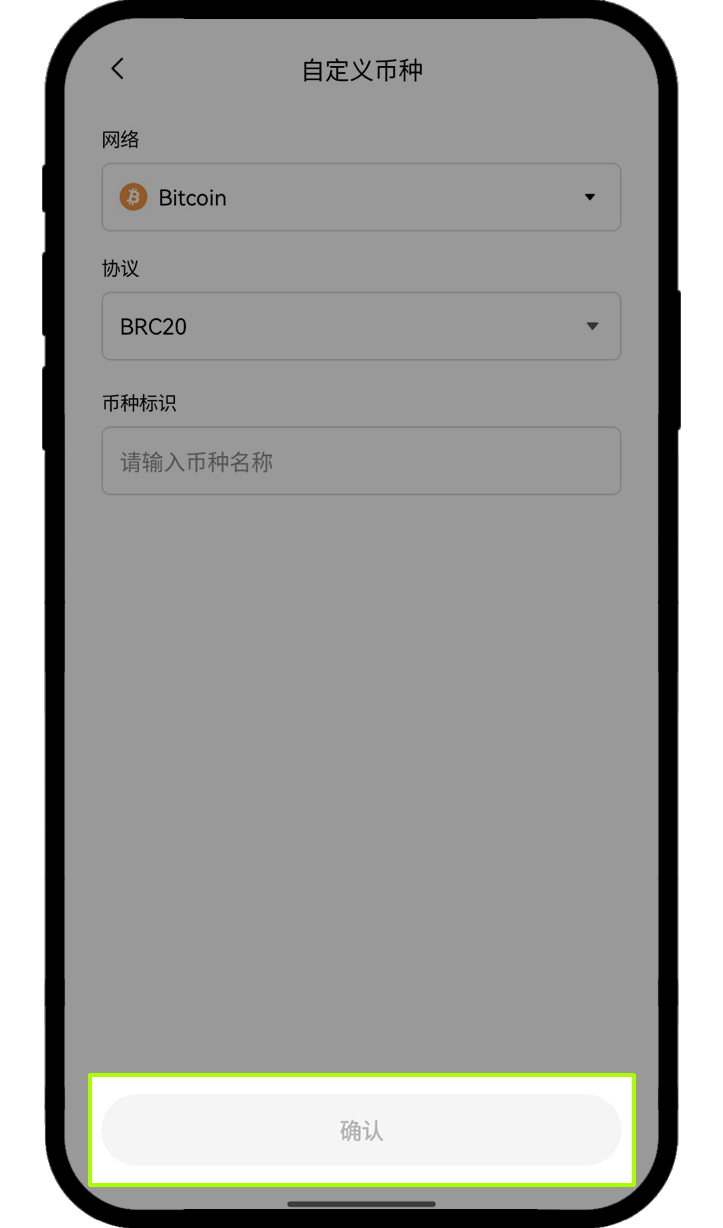 OKX Web3 钱包常见问题 APP 09