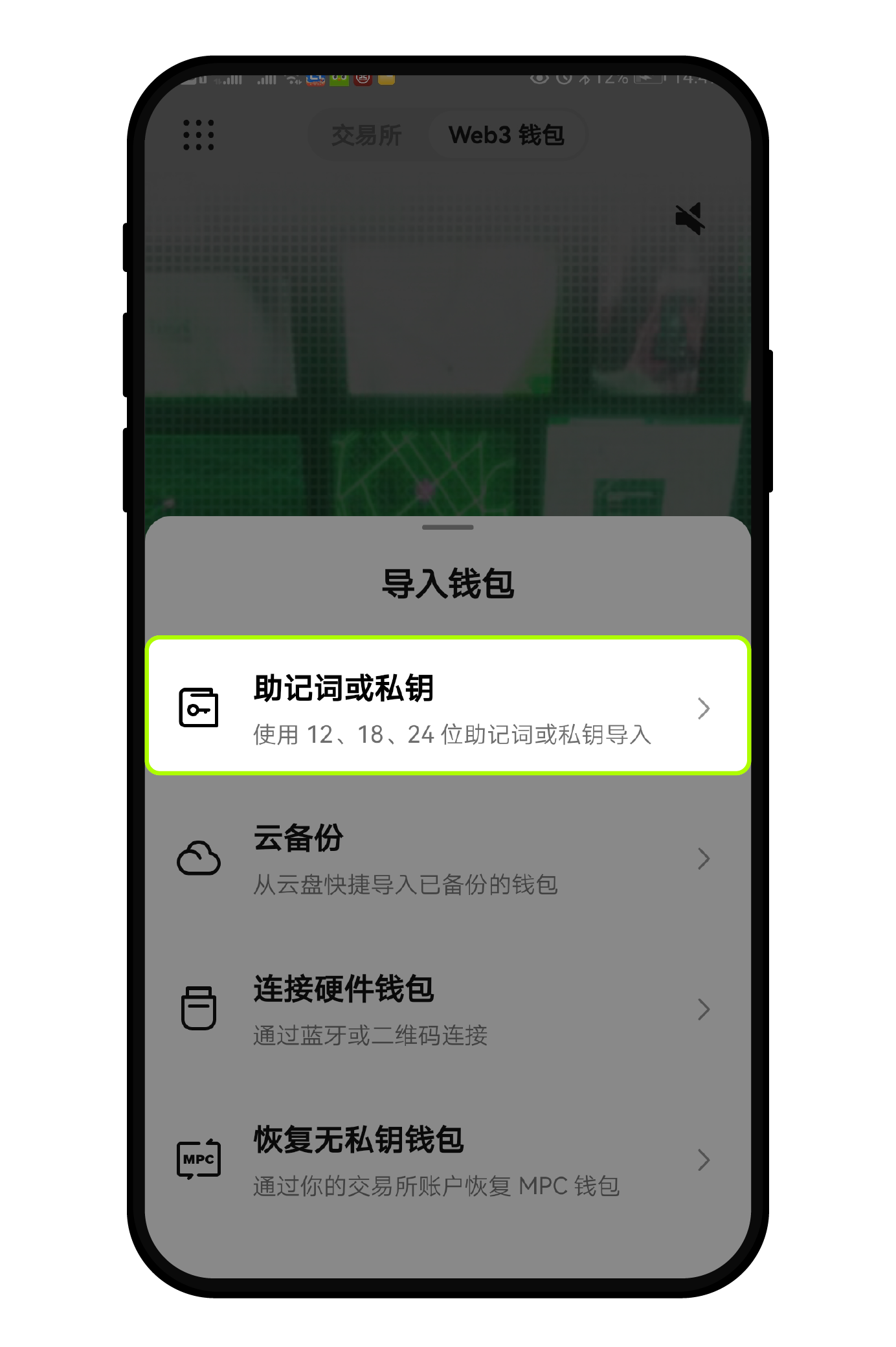 通过Web3钱包3