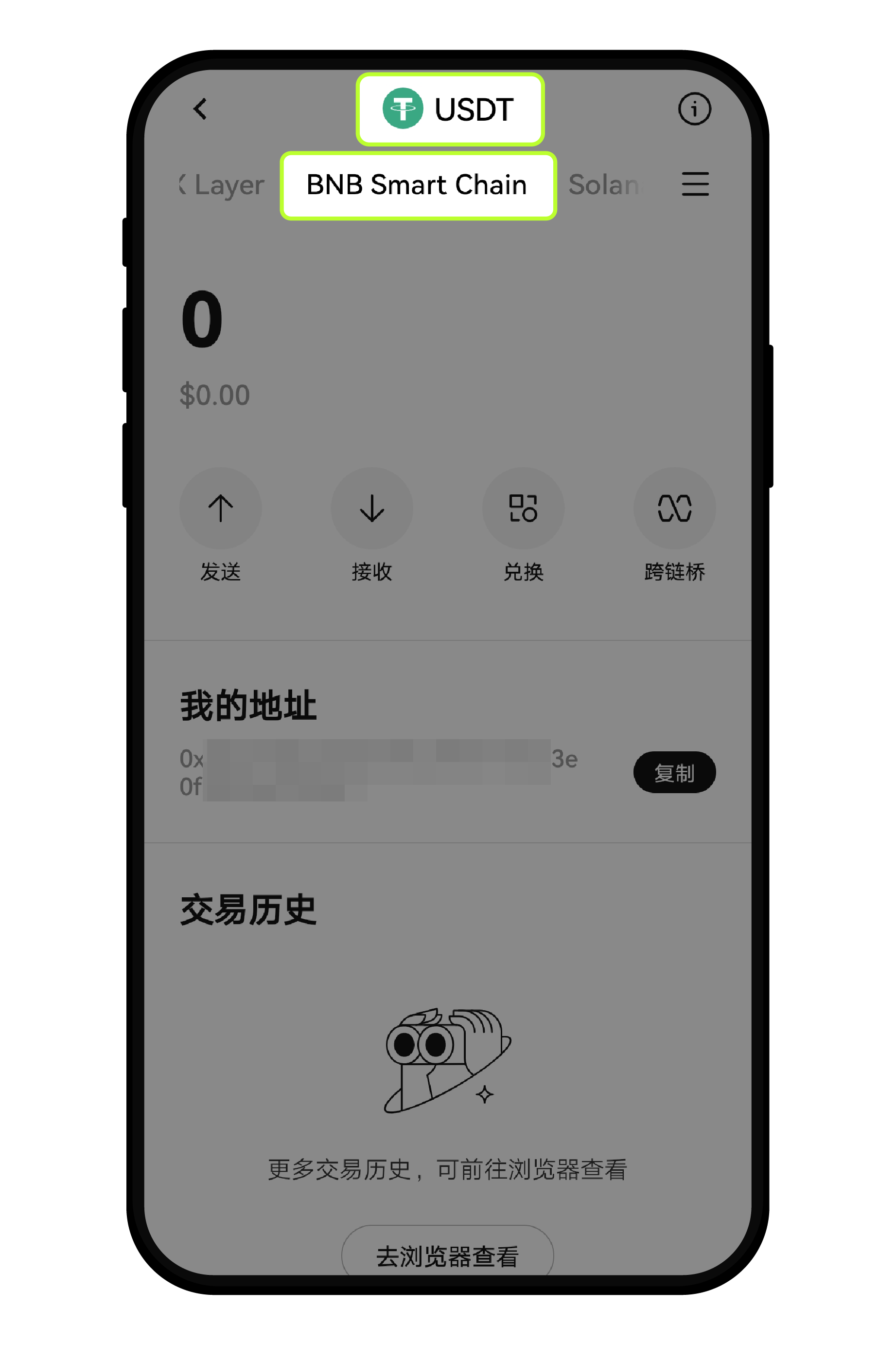 如何确定 Web3 钱包发送的代币属于欧易平台支持的币种？6