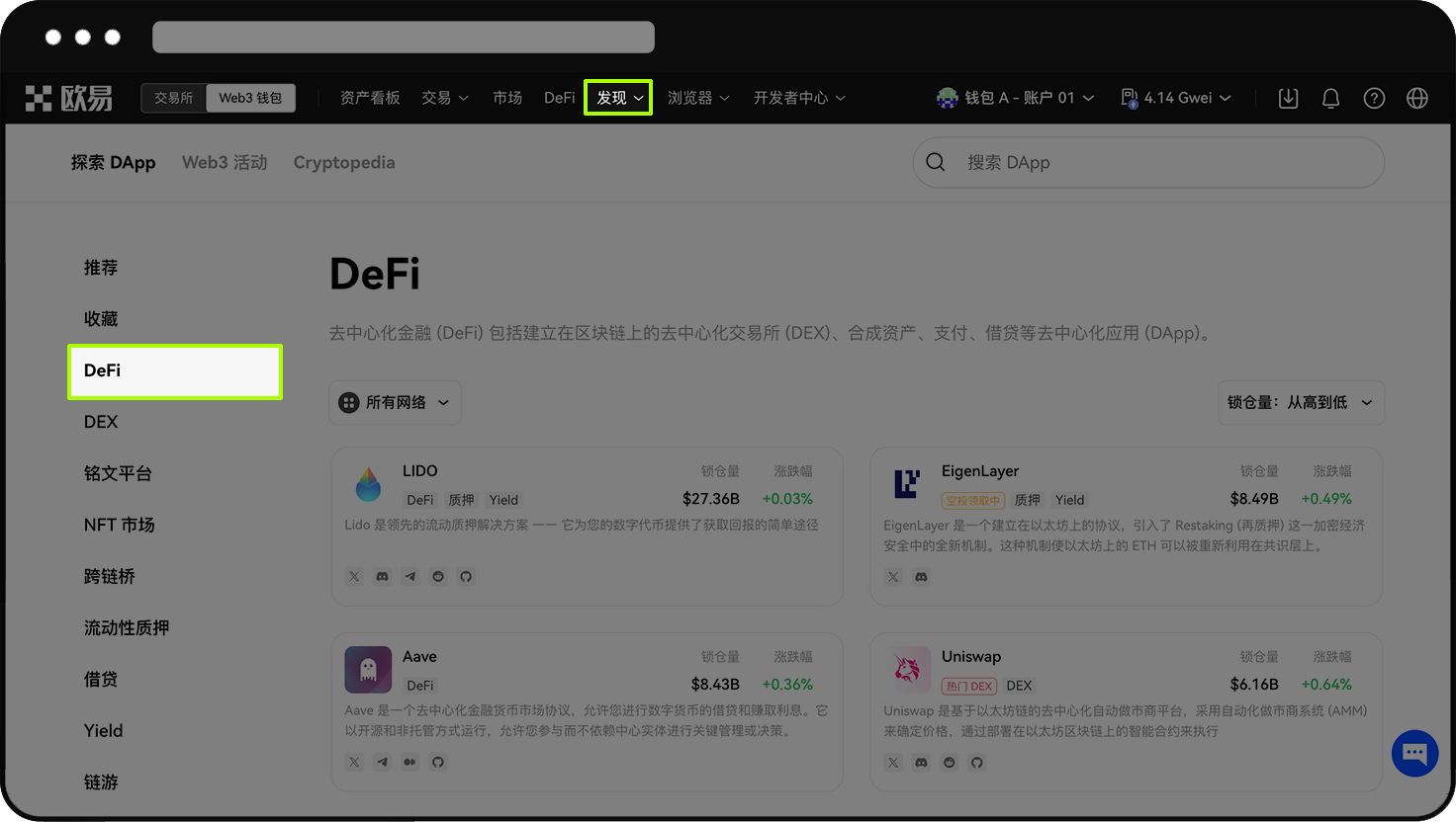 如何开始学习使用DApp 6