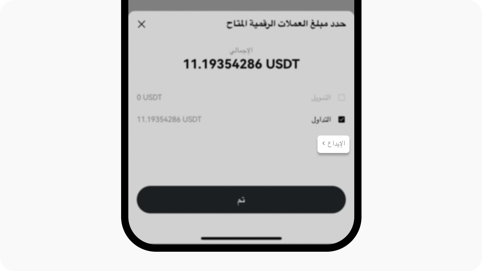 Deposit crypto to complete convert on OKX global app