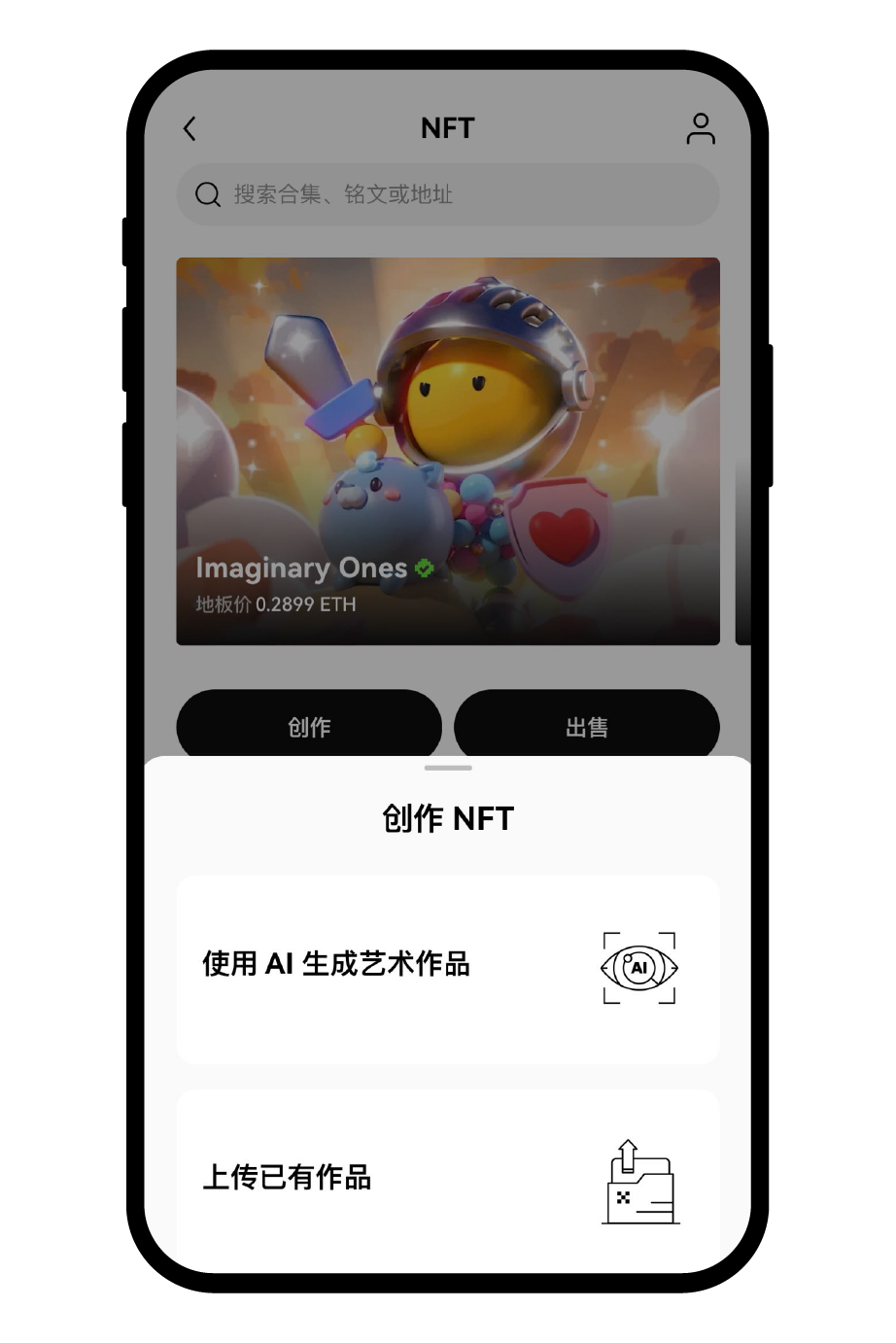 如何创作或转移 NFT7