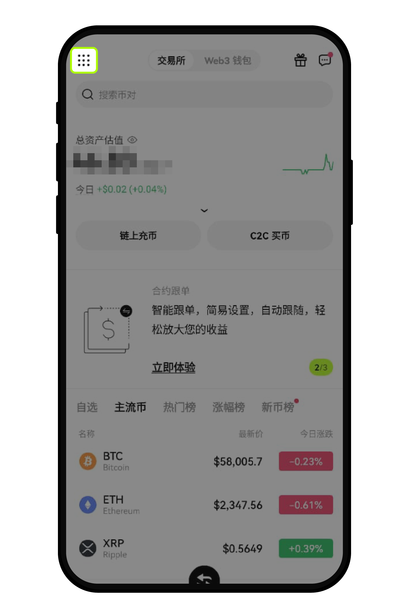 安卓手机如何更新欧易 App ？1