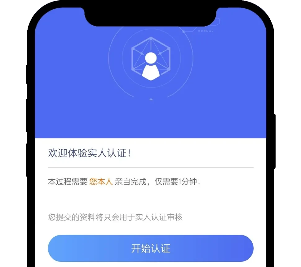 如何验证新设备登录账户03