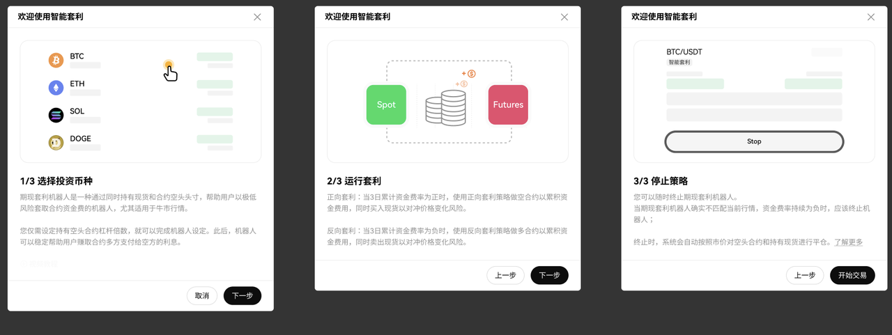 smart arbitrage prod doc