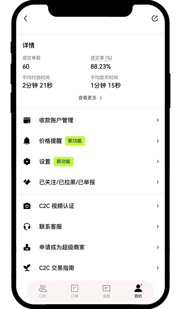 买:卖币（App:Web端）5-1