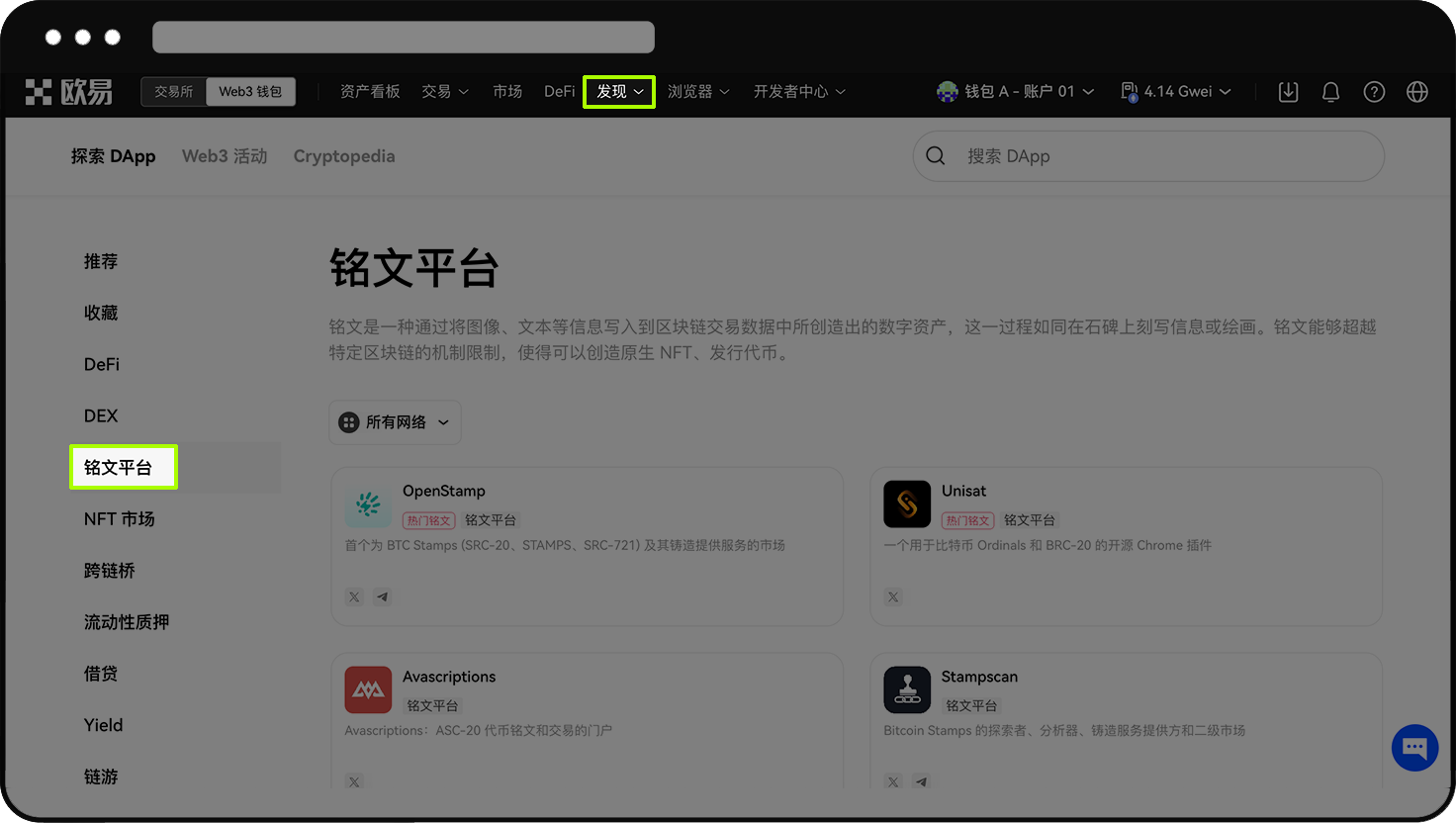 如何开始学习使用DApp 7