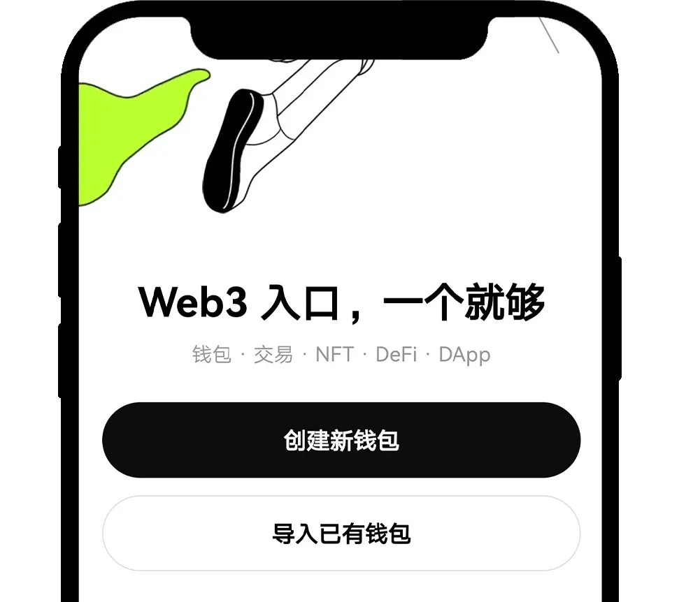 如何创建或导入欧易 Web3 钱包1