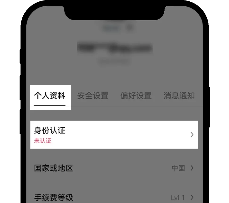 个人信息设置1-2