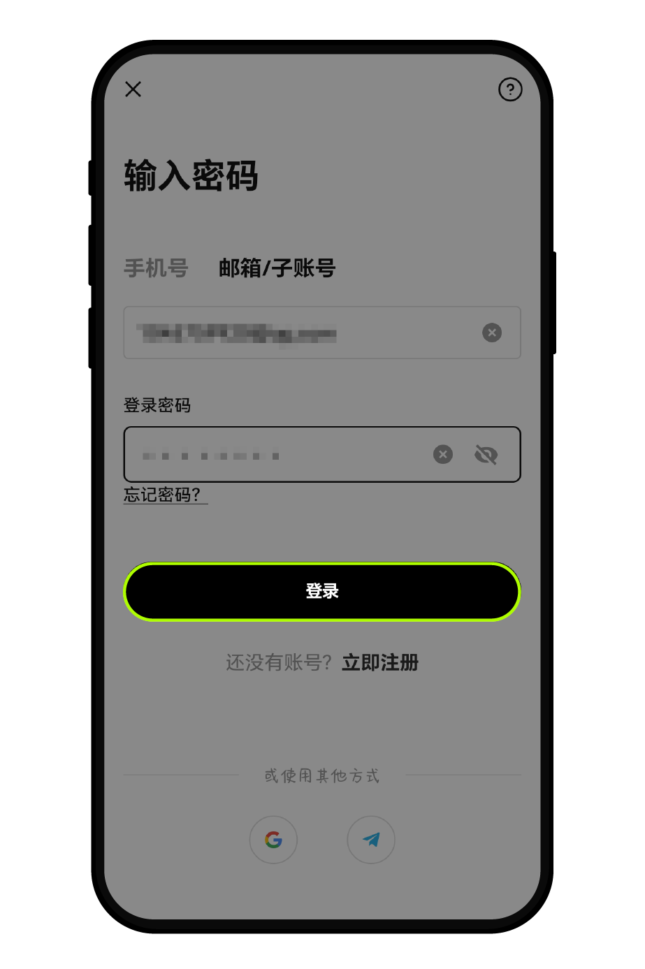 身份验证应用无法使用怎么办？1