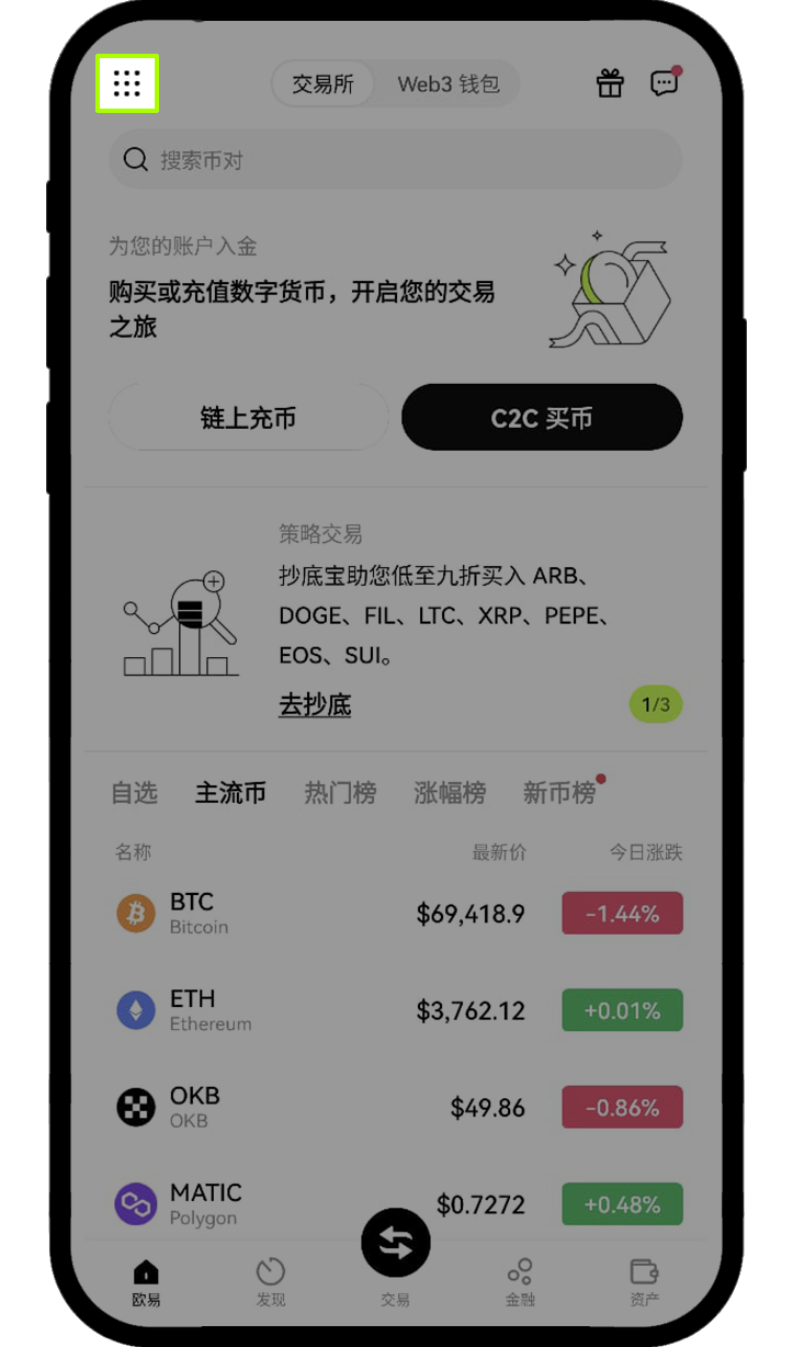 如何修改身份验证应用app 1