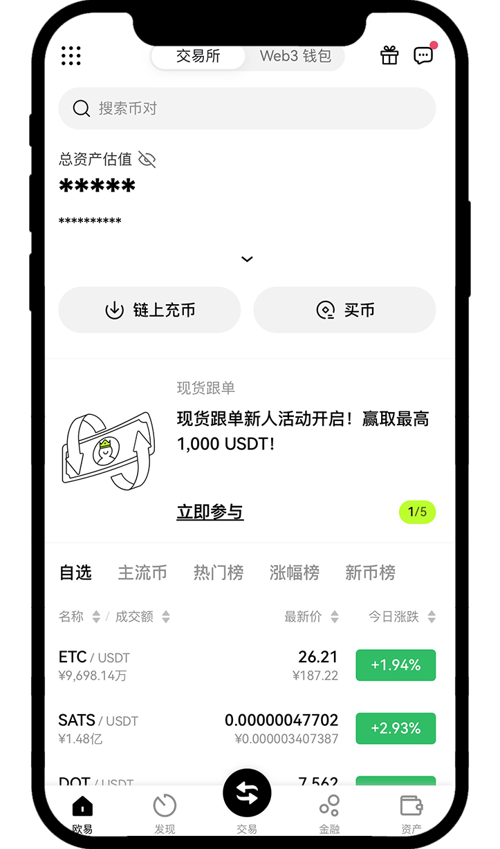 安卓更新App 1