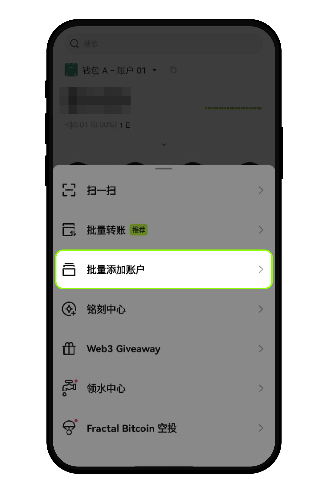 如何批量创建账户并同时将数字货币发送至多个账户APP 2