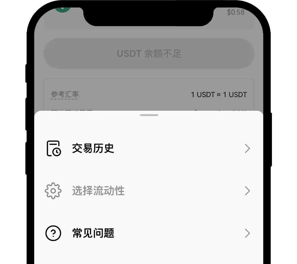 欧易 DEX 使用指南（App端）18