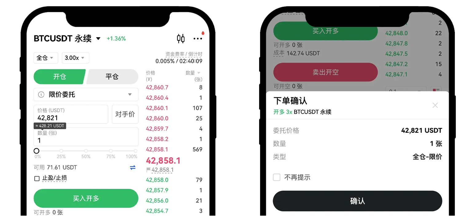 永续合约（App:Web端）06