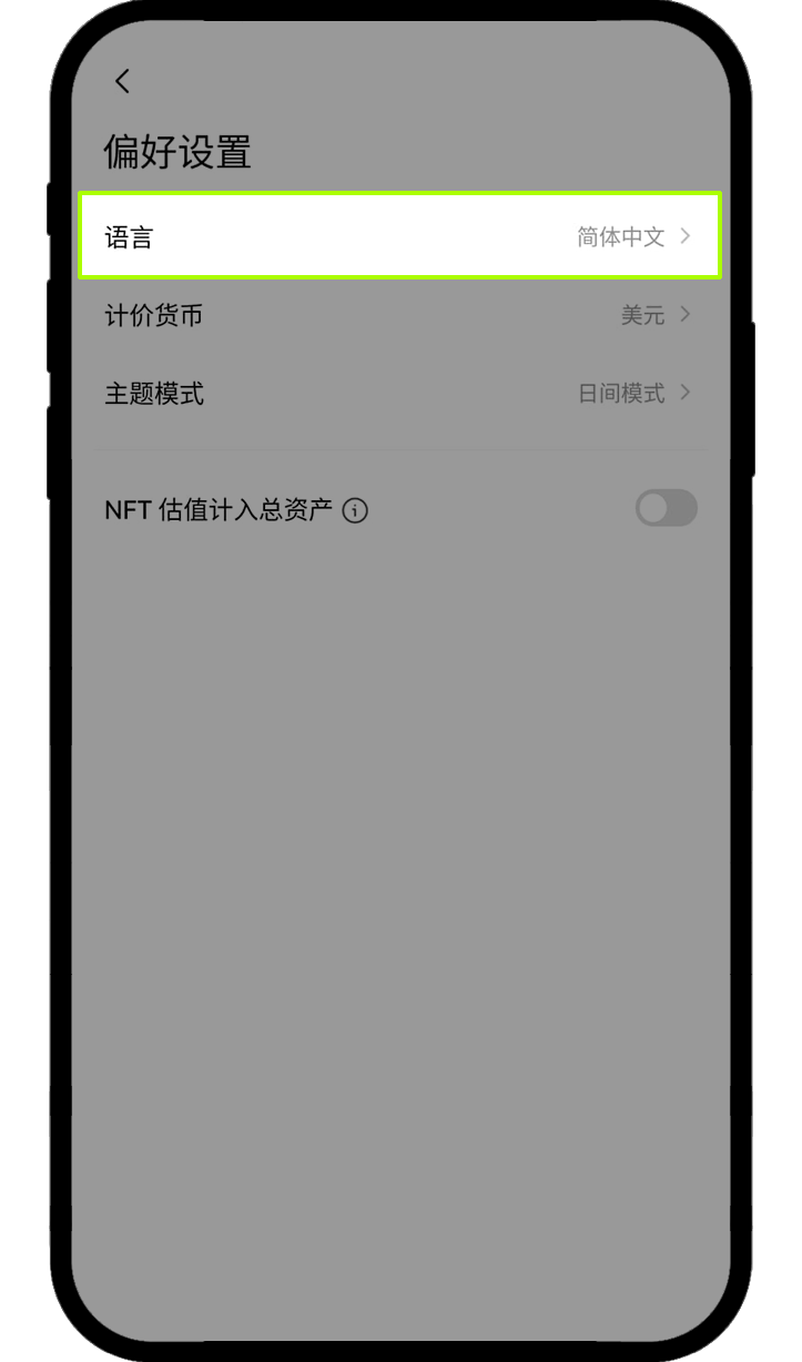 OKX Web3 钱包常见问题 APP 011