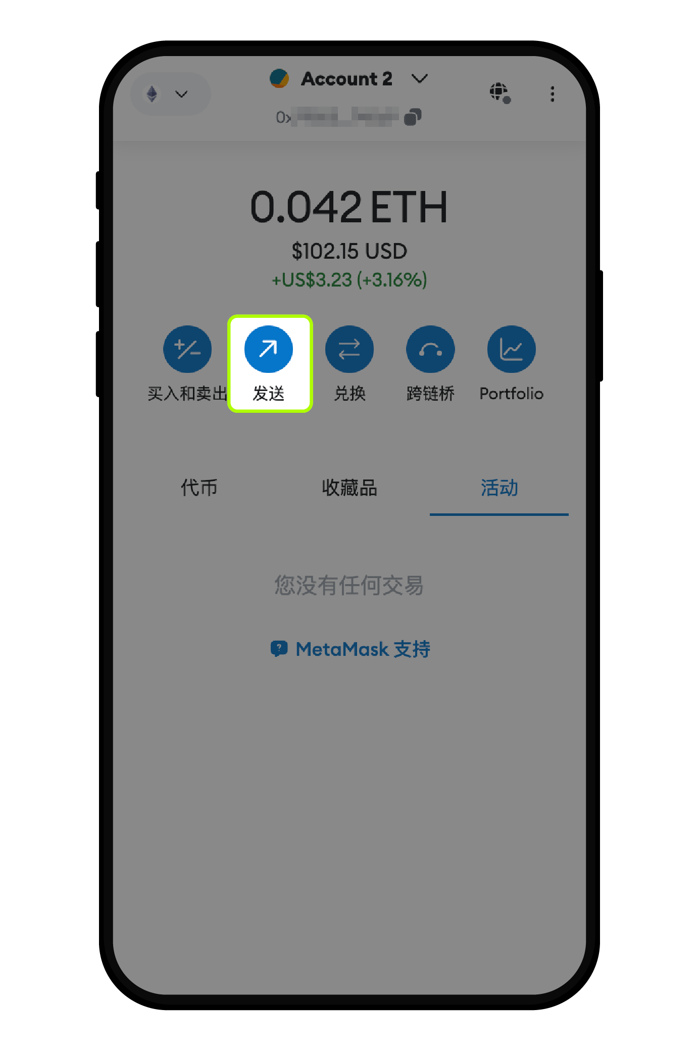 metamask 钱包4