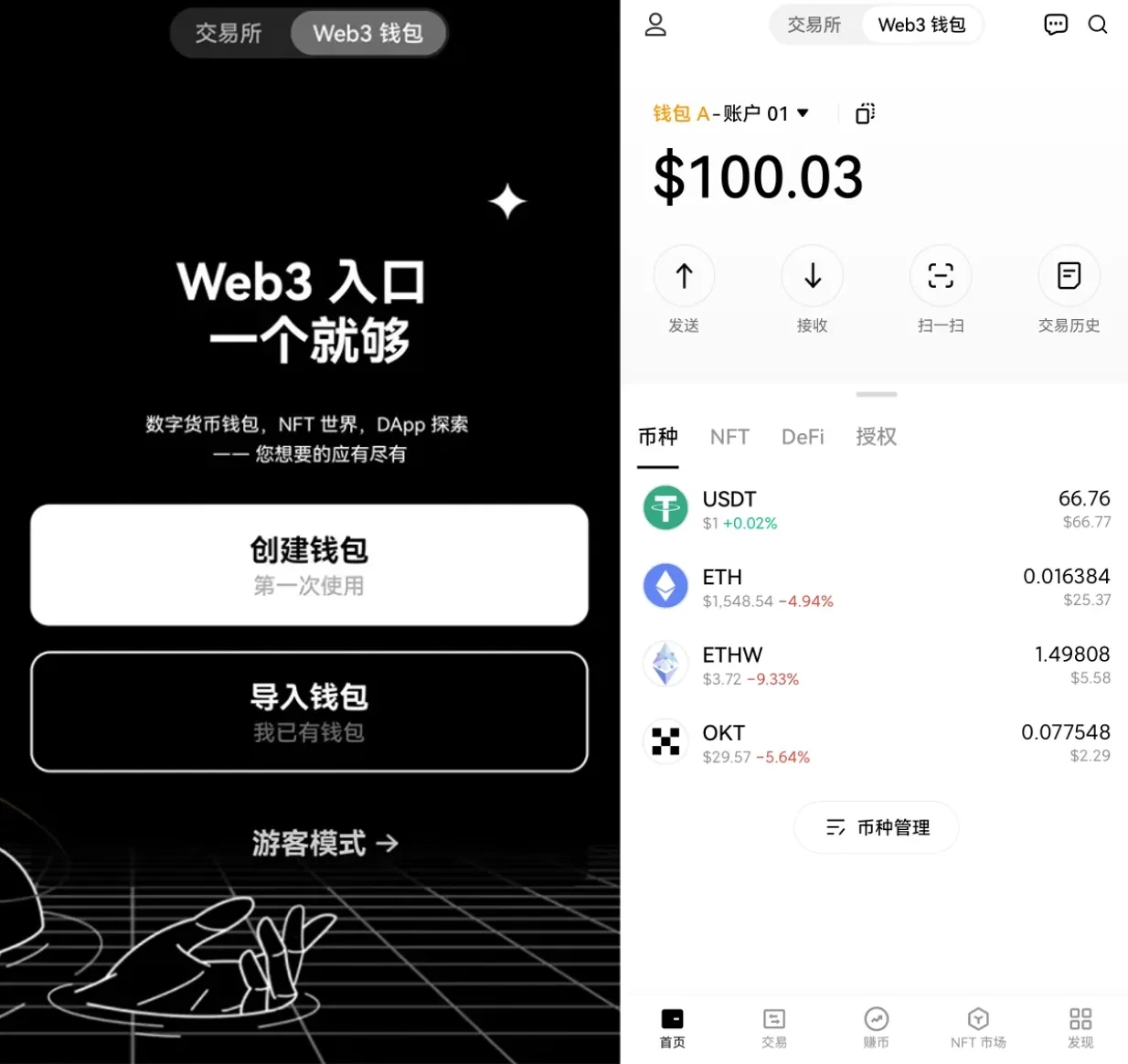 功能丰富多样的欧易web3钱包如何使用？-png1